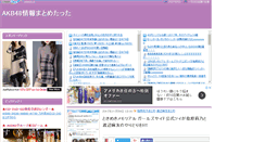 Desktop Screenshot of akb48mt.com